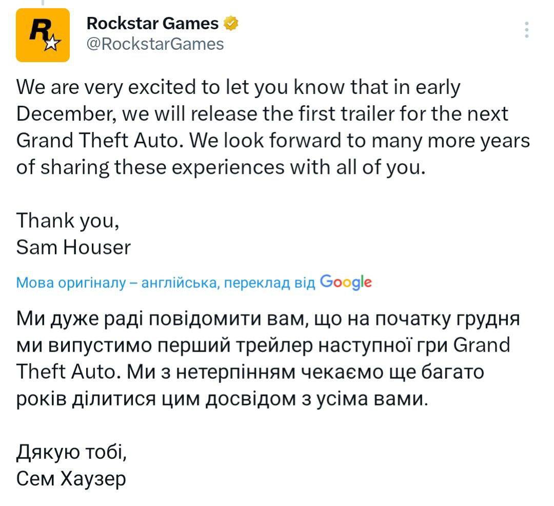 Твіт Rockstar Games