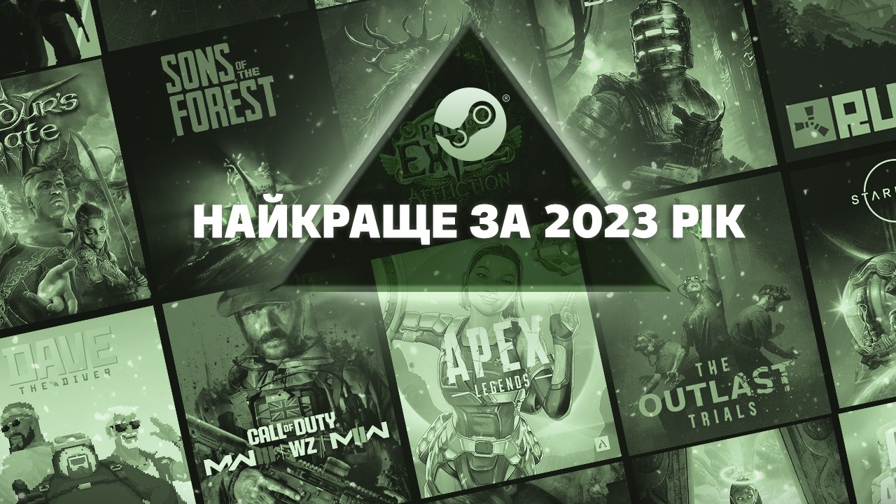 Valve назвала найуспішніші ігри у Steam за 2023 рік