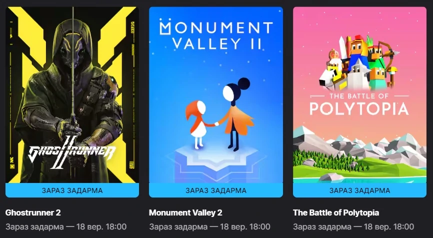Epic Games Store Free Games