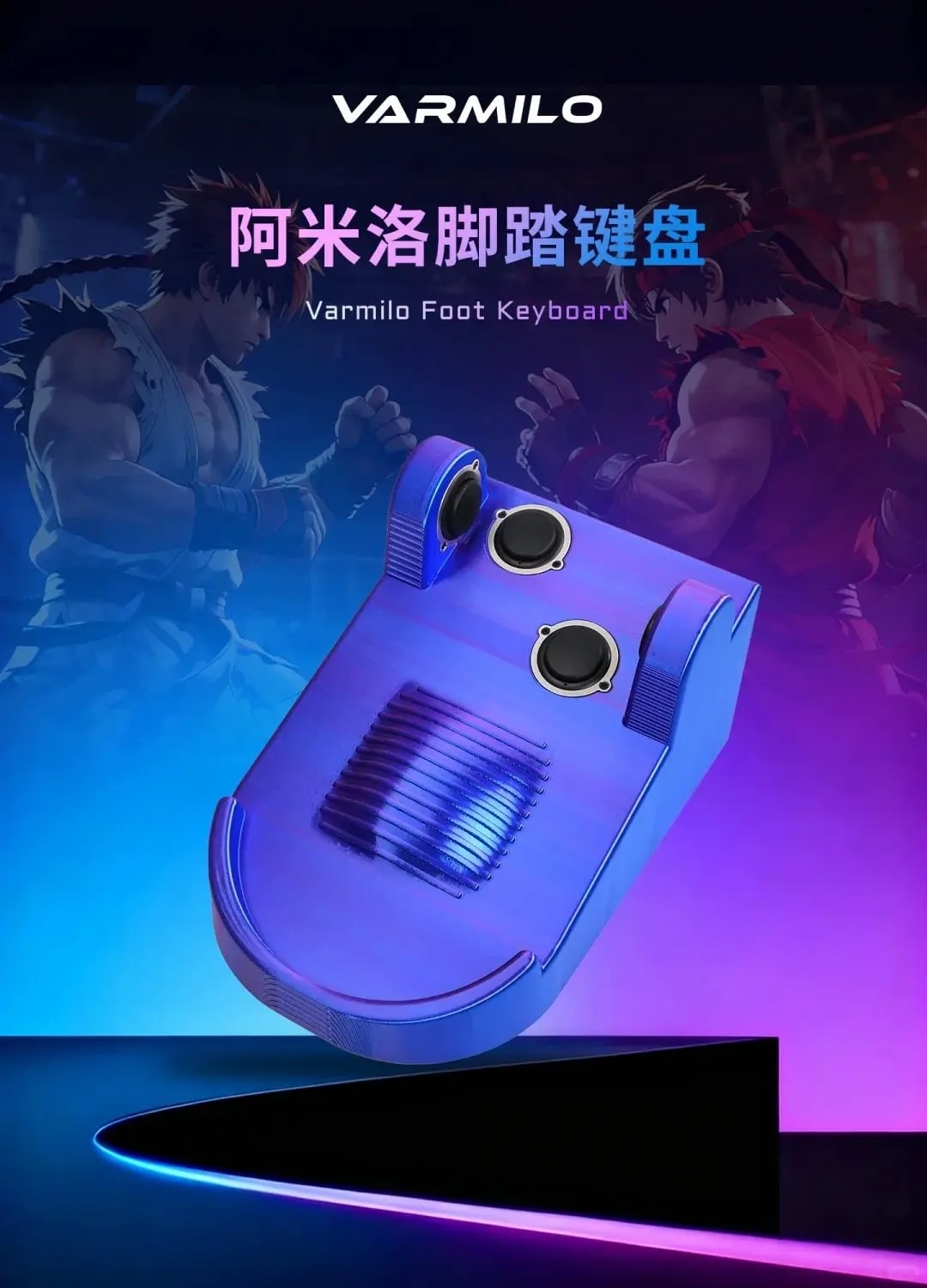 Контролер для ігор ногою