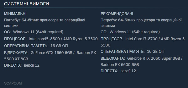 Системні вимоги резидент евіл реквієм