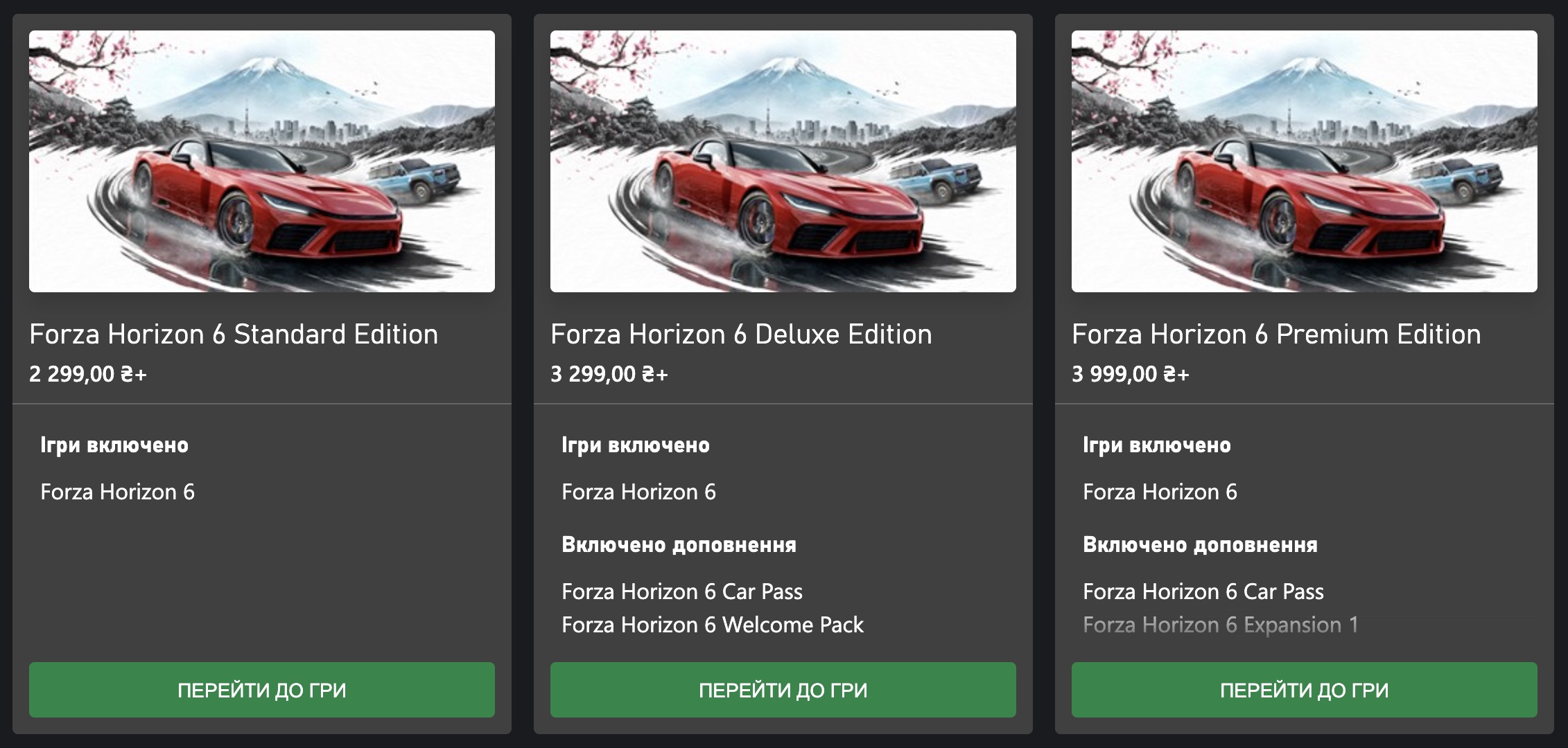 Ціна форза хорайзон 6 на іксбокс