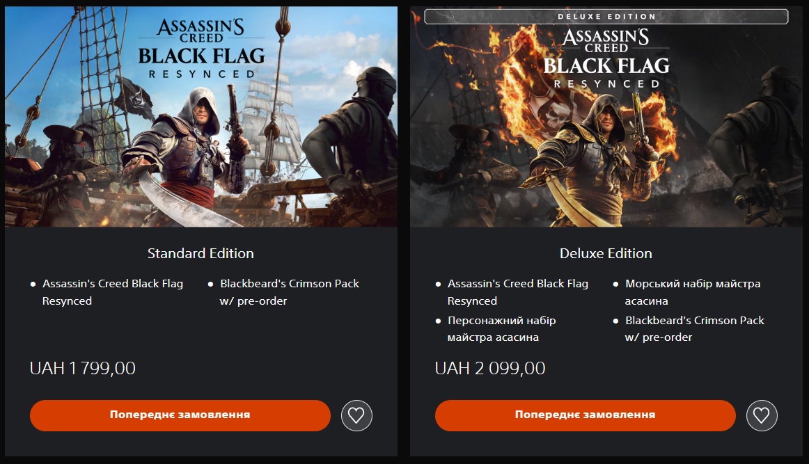 Ціна асасінс крід блек флаг ремейк