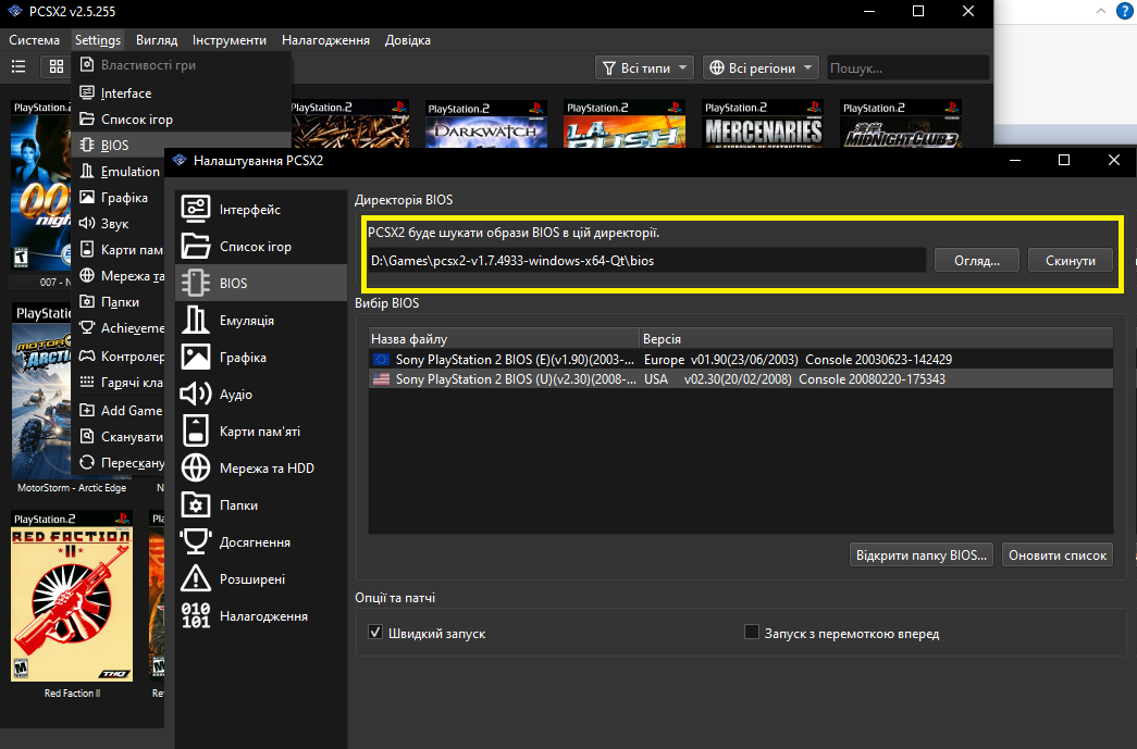 Переходимо у потрібну вкладку біосу
