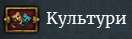 Мапа показує культурні групи.