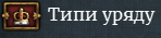 Мапа показує п'ять типів уряду.