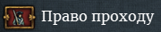 Мапа показує держави, з якими обрана держава має право проходу військ. 