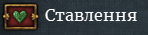 Мапа ставлення показує відносини між державами. 