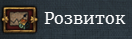 Мапа розвитку демонструє рівень розвинутості провінції. 