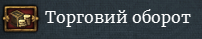Мапа показує торгову цінність провінцій.
