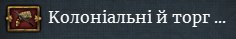 Фактично ця мапа показує, на яких територія в новому світі (Америка, Австралія) з'являться колоніальні автономії.