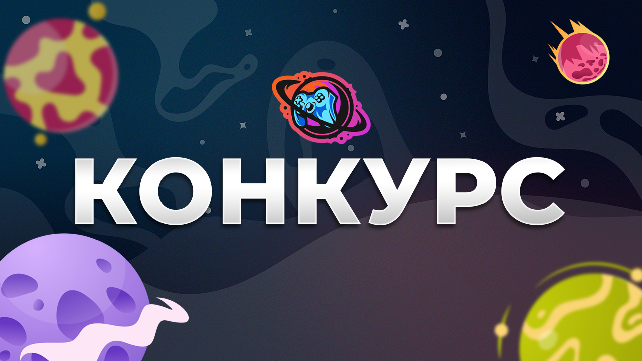 Результати конкурсу постів на Gameverse за жовтень 2025