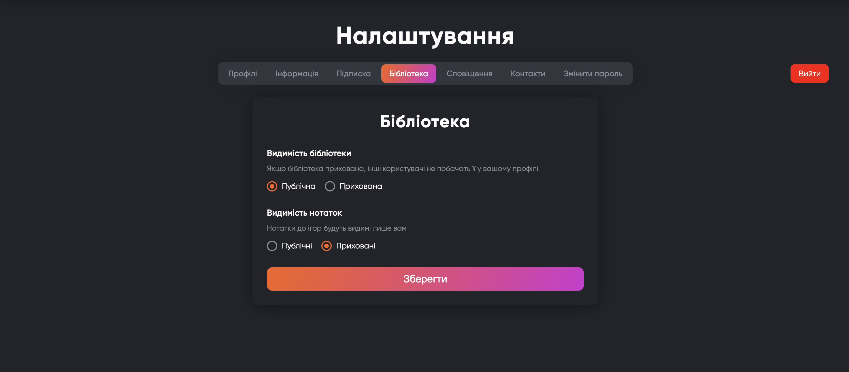 Налаштування бібліотеки