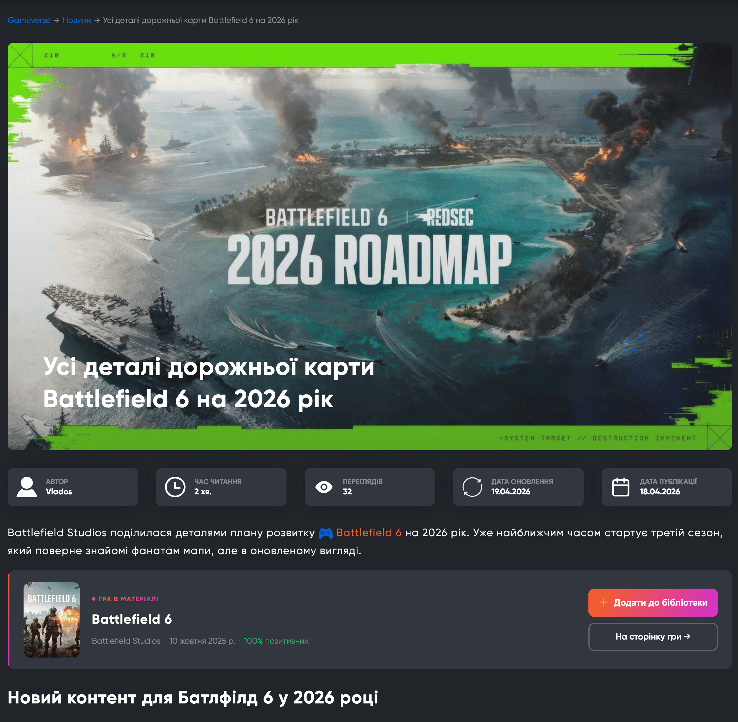 Блок гри в матеріалах